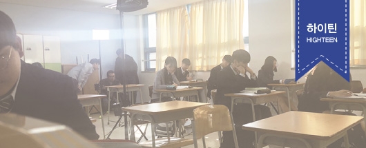 서울시교육청 인권파트 (고등)부 촬영스케치
