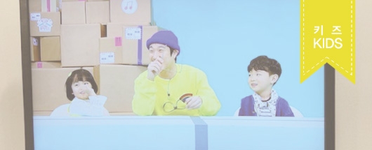 EBS 키즈예능 <뭐든지 뮤직박스> 촬영스케치