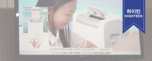 신세계 홈쇼핑 캐리어 에어컨 홈쇼핑 녹화 촬영 스케치