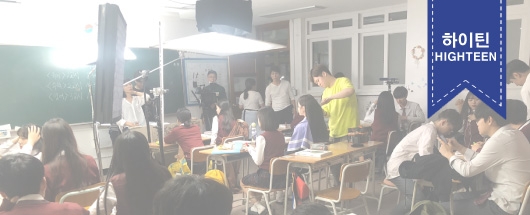 플레이리스트 웹드라마 <인서울> 촬영 현장 스케치