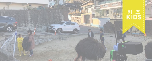 영화 <어린 의뢰인> 촬영스케치