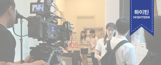 영화 <굿바이 썸머> 촬영스케치