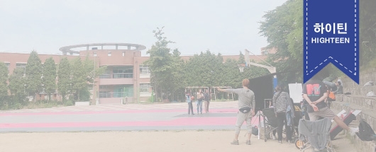 플레이리스트 웹드라마 <인서울> 촬영스케치