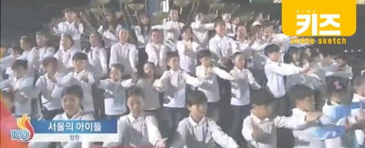 서울특별시 전국체전 폐회식 퍼포먼스 현장스케치