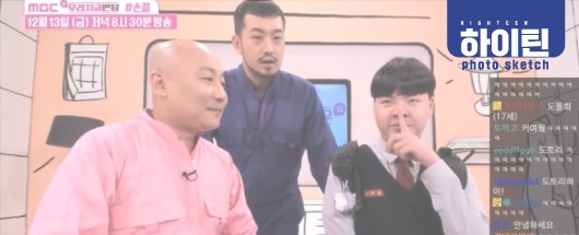 MBC 파일럿 프로그램 <우리지금만담> 촬영스케치