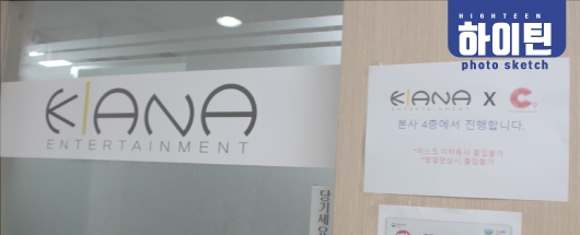 C9엔터테인먼트 내방오디션 현장스케치