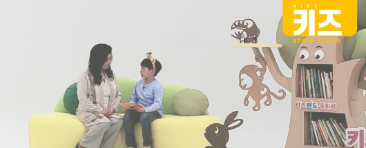 KT 키즈랜드 독서프로그램 촬영스케치