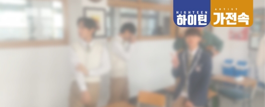 비공개 웹드라마 촬영스케치