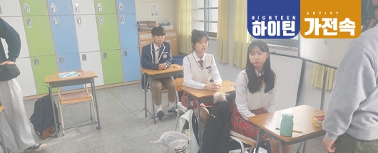 대교 써밋 웹드라마 <4교시에 갇혔다> 촬영스케치