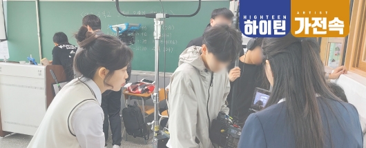 대교 써밋 웹드라마 <4교시에 갇혔다> 촬영스케치