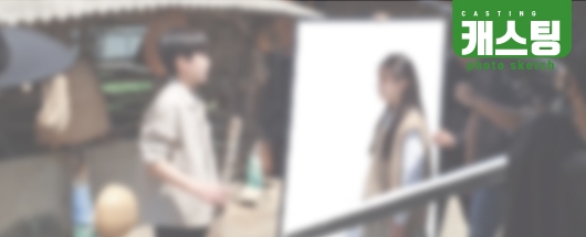 비공개 드라마 촬영스케치