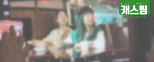 비공개 영화 촬영스케치