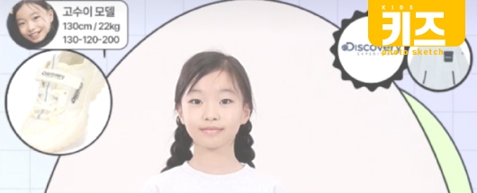 CJ온스타일 디스커버리 키즈 촬영스케치