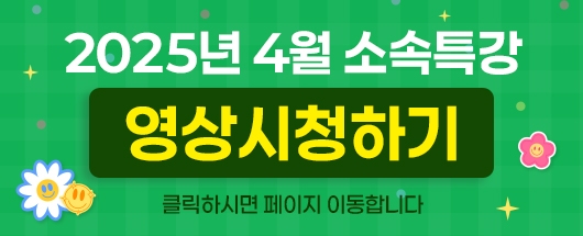 키아나엔터테인먼트 소속교육영상_Ⅱ. CF연기, 표정연기